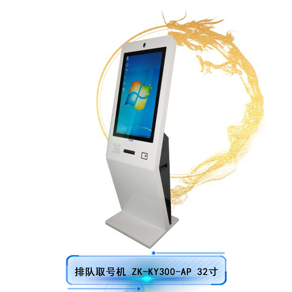 自助终端